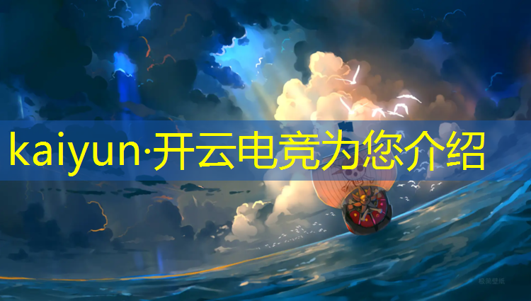 kaiyun·开云电竞为您介绍：游戏电竞赛事海报模板