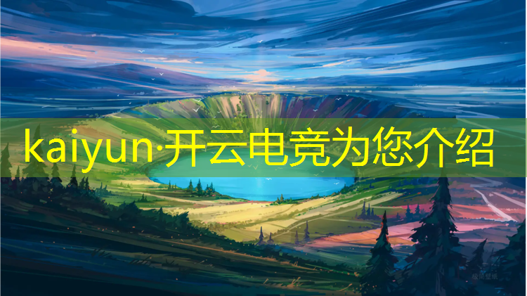 开云电竞为您介绍：宜宾电竞团购活动策划方案